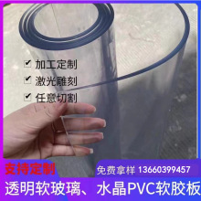 加工PVC透明塑料片 环保耐高温PVC透明桌垫 防腐蚀 PVC板塑料片