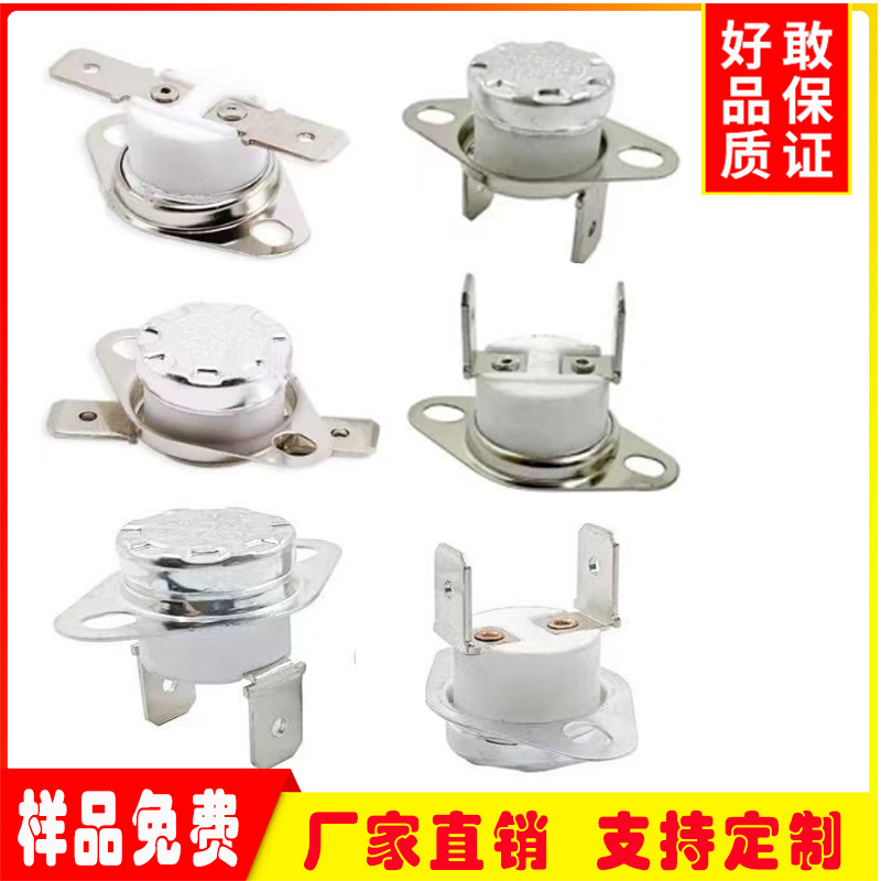 KSD301温控器240℃常闭突跳式温控开关弯角陶瓷KSD301 100度温控