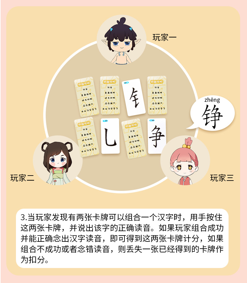 新款魔法汉字组合卡片偏旁部首拼字扑克牌识字游戏疯狂对对对拼牌
