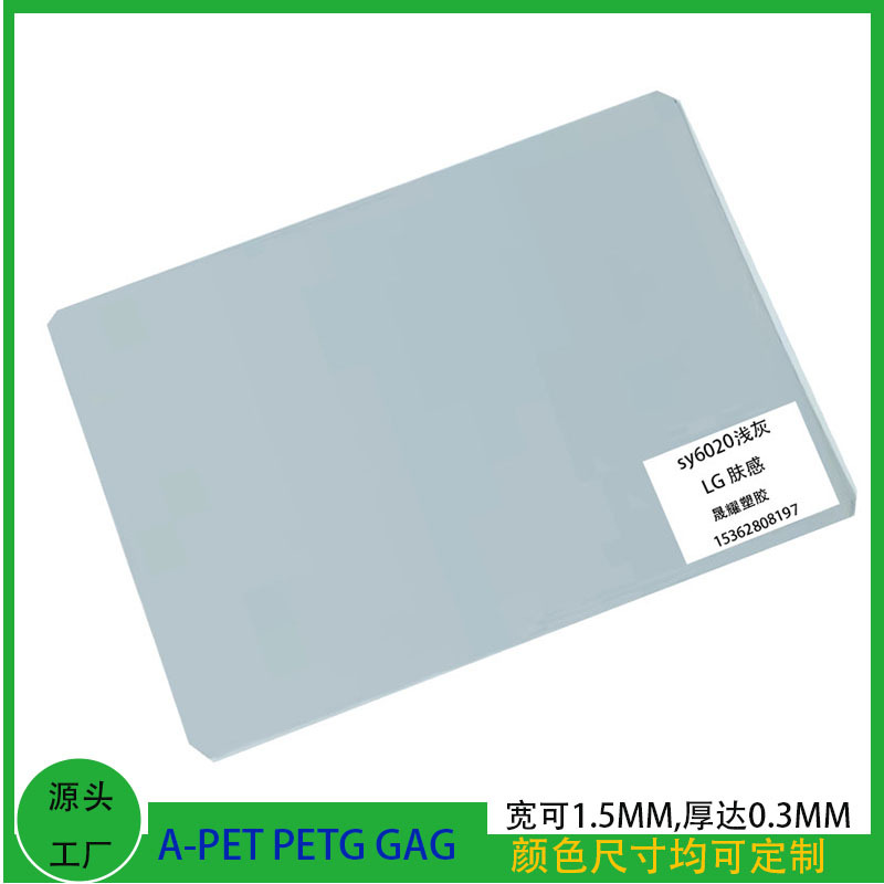 韩国lg肤感门板膜 pet高光加硬柜门装饰面板 衣柜门柜亚光肤感pet