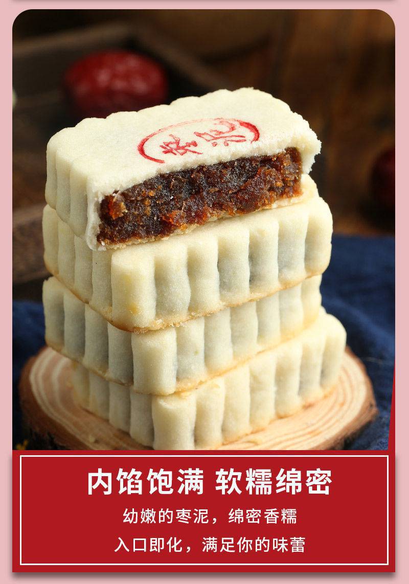 无蔗糖枣泥酥孕妇中老年人吃的糕点心传统无糖精尿人零食枣泥花饼