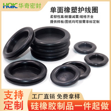 定制电源线防水过线圈 橡塑电缆护线套防尘黑色环保单面护线圈