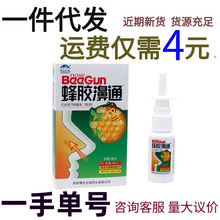 西安蜂胶鼻通抑菌喷剂 雪山百草濞舒爽鼻舒爽鼻蜂胶濞通