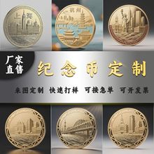 厂家供应金属纪念币收藏银币庆典周年币礼品文创纪念章定 做
