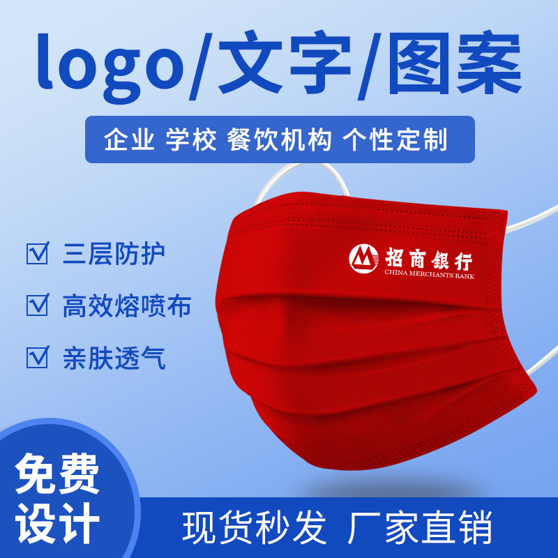 印花口罩logo印文字图案一次性三层口罩印花口罩压印烫印数码印