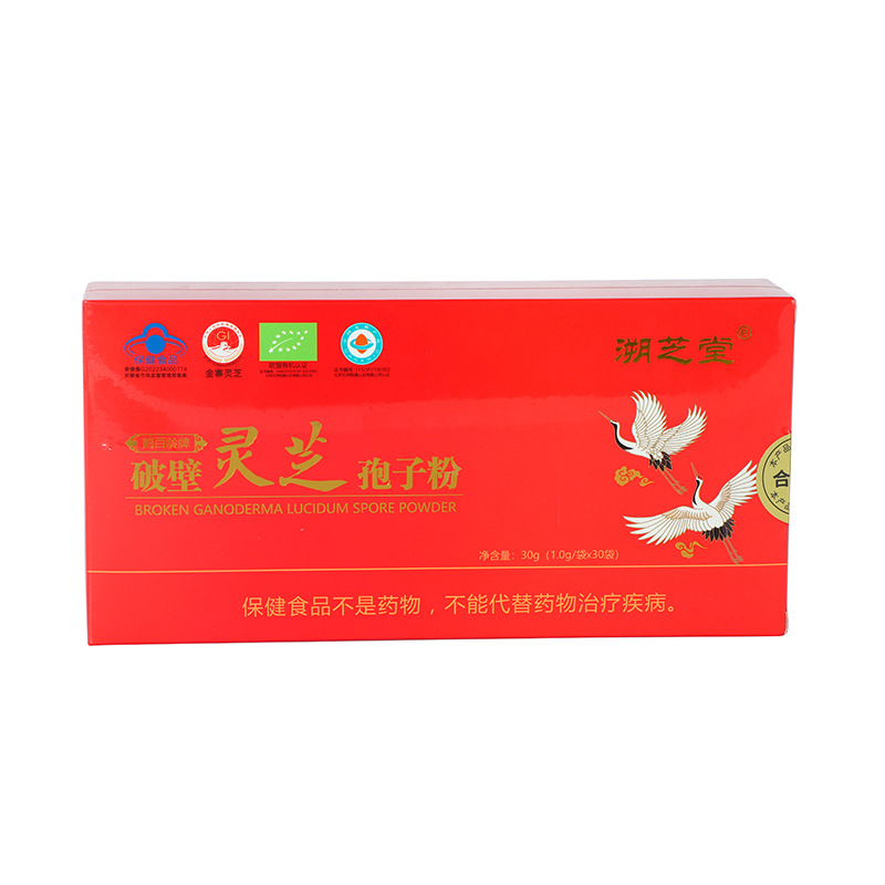 溯芝堂破壁灵芝孢子粉增强免疫力保健食品盒装蓝帽子认证粉末冲剂