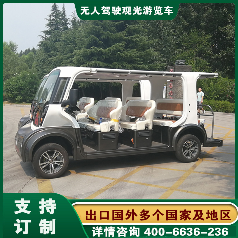自动无人驾驶巴士无人驾驶电动观光车北京上海重庆广州益高电动车