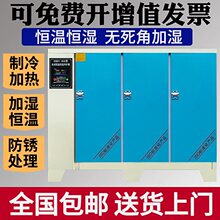 混凝土标准养护箱恒温恒湿混泥土水泥砼试块保温标养箱40B60B90B