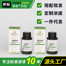 斐林试剂(Fehling's solution)科研实验带证书批发现货2x100ml