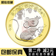 KT44批发批发2015-2023年兔年生肖纪念币10元大全套二羊猴鸡狗猪