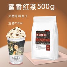 蜜香红茶奶茶店专用好茶茶叶金丝小种红玉茗茶手打柠檬茶饮商用