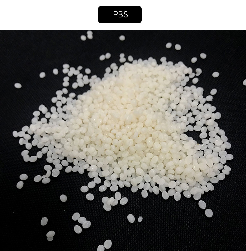 pbs 生物降解材料用于一次性降解刀叉勺饭盒吸管生物降解树脂