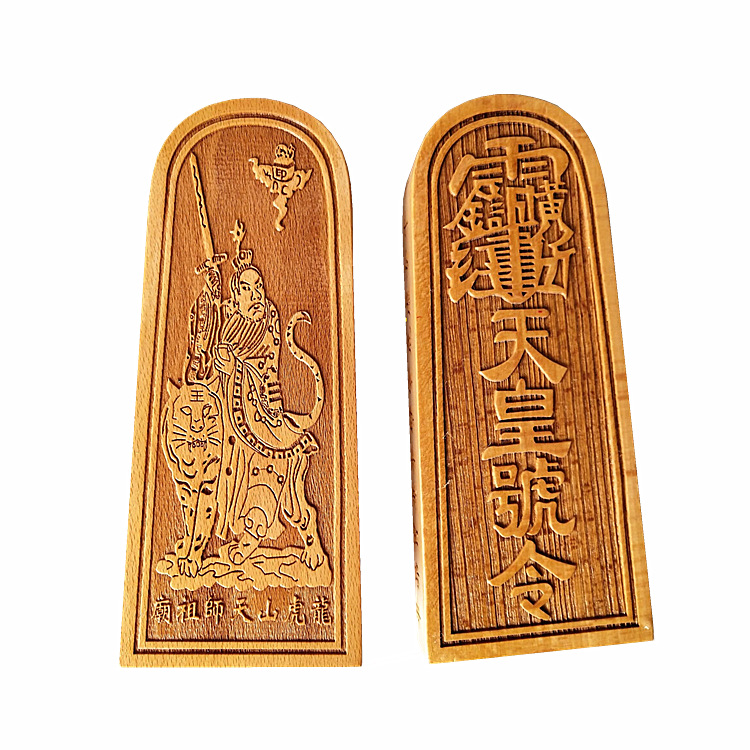 道用品张天师骑虎令牌道家天皇号令法令木牌