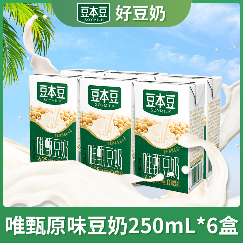 豆本豆豆奶250ml6盒/组多口味营养早餐健康饮品儿童成人皆宜