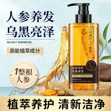 沿美博士人参洗发水毛囊清洁温和清洁草本植萃人参灵芝洗发露批发