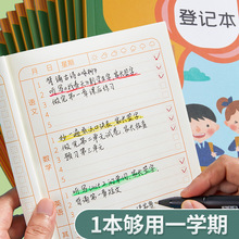 家庭作业登记本记作业小本子小学生初中记录本家校联系本一年级霜