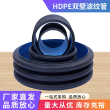 HDPE排水管 双壁波纹管 大口径聚乙烯排污排水管 HDPE波纹管