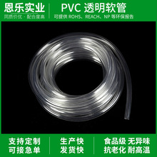 工厂定制透明塑料软管pvc透明软管透明pvc管空心软管PVC胶管透明