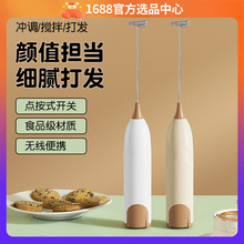 亚马逊跨境电动搅拌器咖啡奶打泡器家用迷你奶泡机无线手持奶泡器