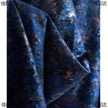 复古中国风蓝色鎏金渐变提花布料斑斓肌理汉服礼服旗袍设计师面料