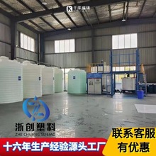 10吨母液聚羧酸储罐20吨减水剂储存罐复配合成储罐外加剂成套设备