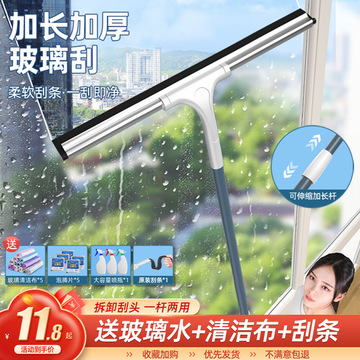 玻璃刮刮水神器玻璃擦家用擦窗刮水器保洁高层专用玻璃刮双面窗户