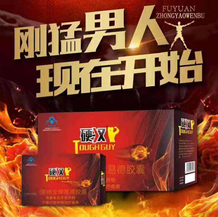 易德胶囊易德安牌-易德胶囊易德安牌厂家,品牌,图片,热帖-阿里巴巴
