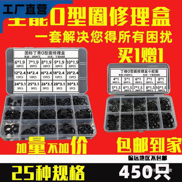 o型橡胶密封圈修理盒丁晴氟胶o形圈胶圈o型圈汽车空调修理盒套装