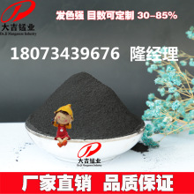 软锰矿粉 二氧化锰褐锰矿 氧化锰厂家 纳米级二氧化锰供应60%含量