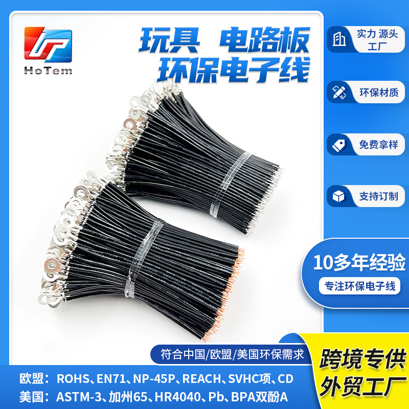 定制加工O型圆环端子线接地线3.0铁质天线环电子线电机连接线束