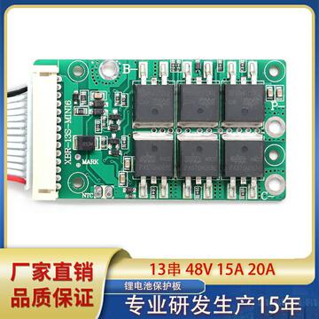 13串48v 15a 20a 园林工具 采茶机修剪机电动滑板车折叠车保护板