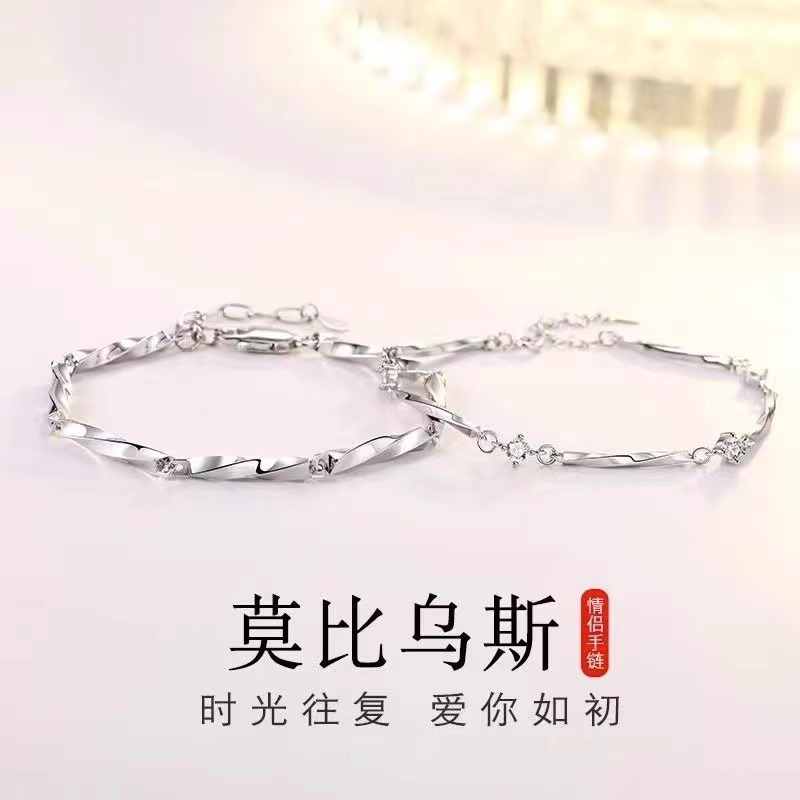 新款莫比乌斯情侣手链男女情侣款手链学生礼物送女友直播货源批发