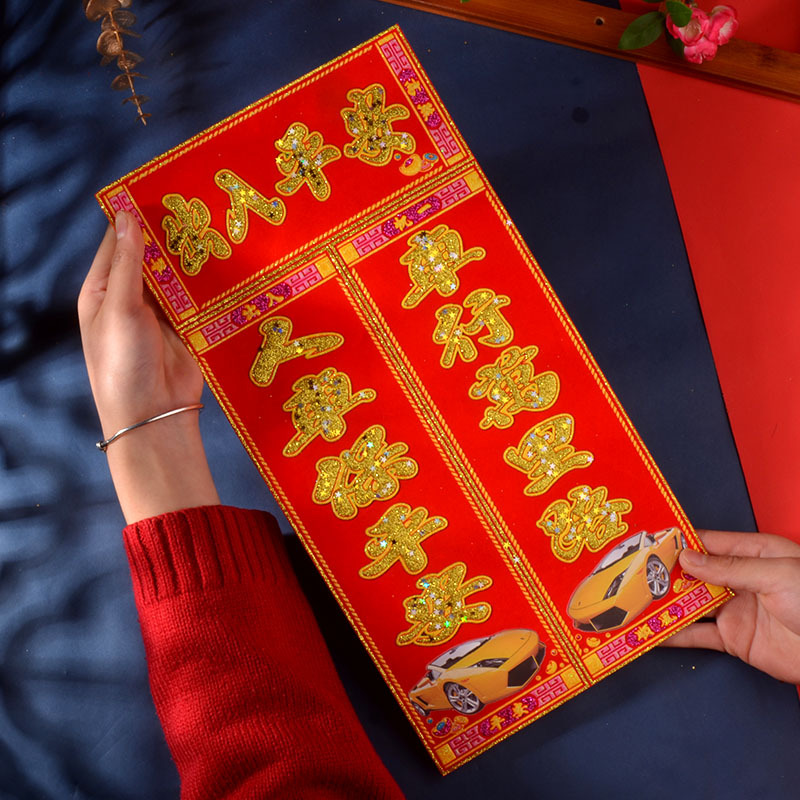 小汽车对联车行万里路人车保平安新车提车喜庆装饰出入平安小车贴