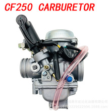 摩托车化油器适用于 CF250 CH250 CN250 250CC PD30J 30mm 踏板车