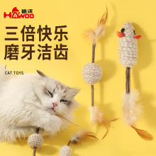 猫咪磨牙玩具木天蓼麻绳老鼠仿真羽毛逗猫棒逗猫发声宠物玩具批发