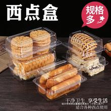 圆形透明塑料保鲜盒塑料蛋糕打包盒点心面包烘焙pet塑料面包盒