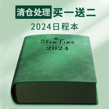 【清仓特卖】2024日程本自律打卡笔记本子时间规划超厚每日计划本