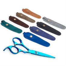 绒布剪刀防钝锉保护套裁缝理发师工具收纳包 镊子钳子包套
