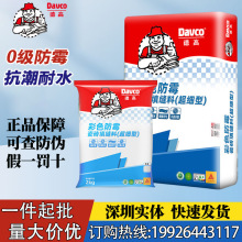 德高填缝剂彩色瓷砖地砖防水防霉勾缝剂粉料马赛克美缝剂白色黑色