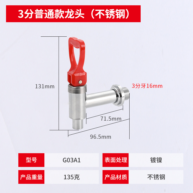 Stainless Steel Press Water Boiler Faucet 3 Points/4 Points Water Faucet Water Dispenser Water Boiler Insulated Barrel Milk Tea Machine Soybean Milk Water Tap