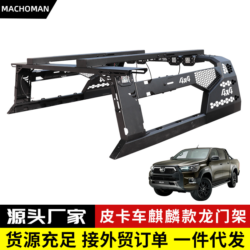 海拉克斯系列hilux vigo revo sr5 rocco皮卡改装龙门架带灯拓展