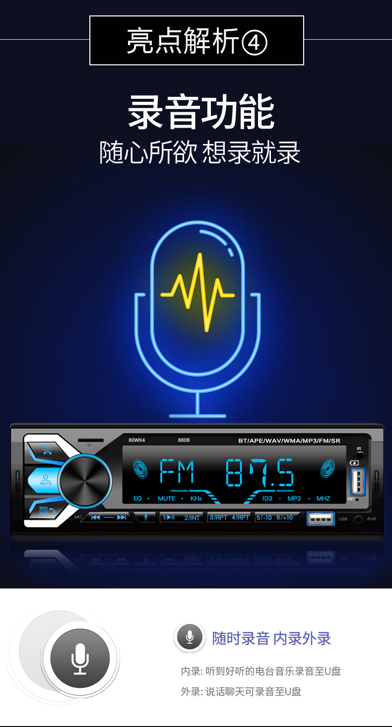 多功能车载蓝牙mp3播放器单锭汽车插卡录音机12v24v通用代替cd机