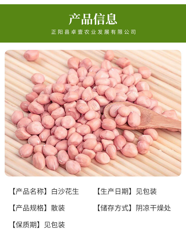 河南新鲜生花生 大白沙花生米生的散装产地大量批发 去壳带皮花生