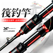 小筏钓竿筏竿桥筏竿桥钓微铅单竿裸竿全钛合金软尾竿稍阀杆批发