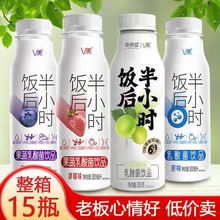 V美饭后半小时乳酸菌饮料300ml*15莓蓝莓原味营养酸奶饮品包邮