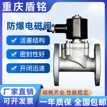 防爆电磁阀生产厂家高压燃气电磁阀门220V24V304不锈钢燃气电磁阀