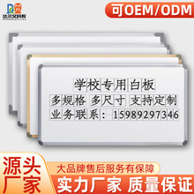 挂式磁性小黑板家用白板写字板办公培训辅导班挂墙大白板教学白板