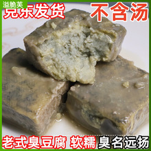 正宗哈克东北风味臭豆腐老式传统大块散装软糯巨臭青方霉豆腐30块