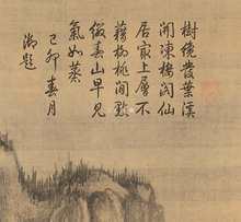 批发郭熙早春图宋画高清微喷原大复制品装裱临摹画稿国画山水画名