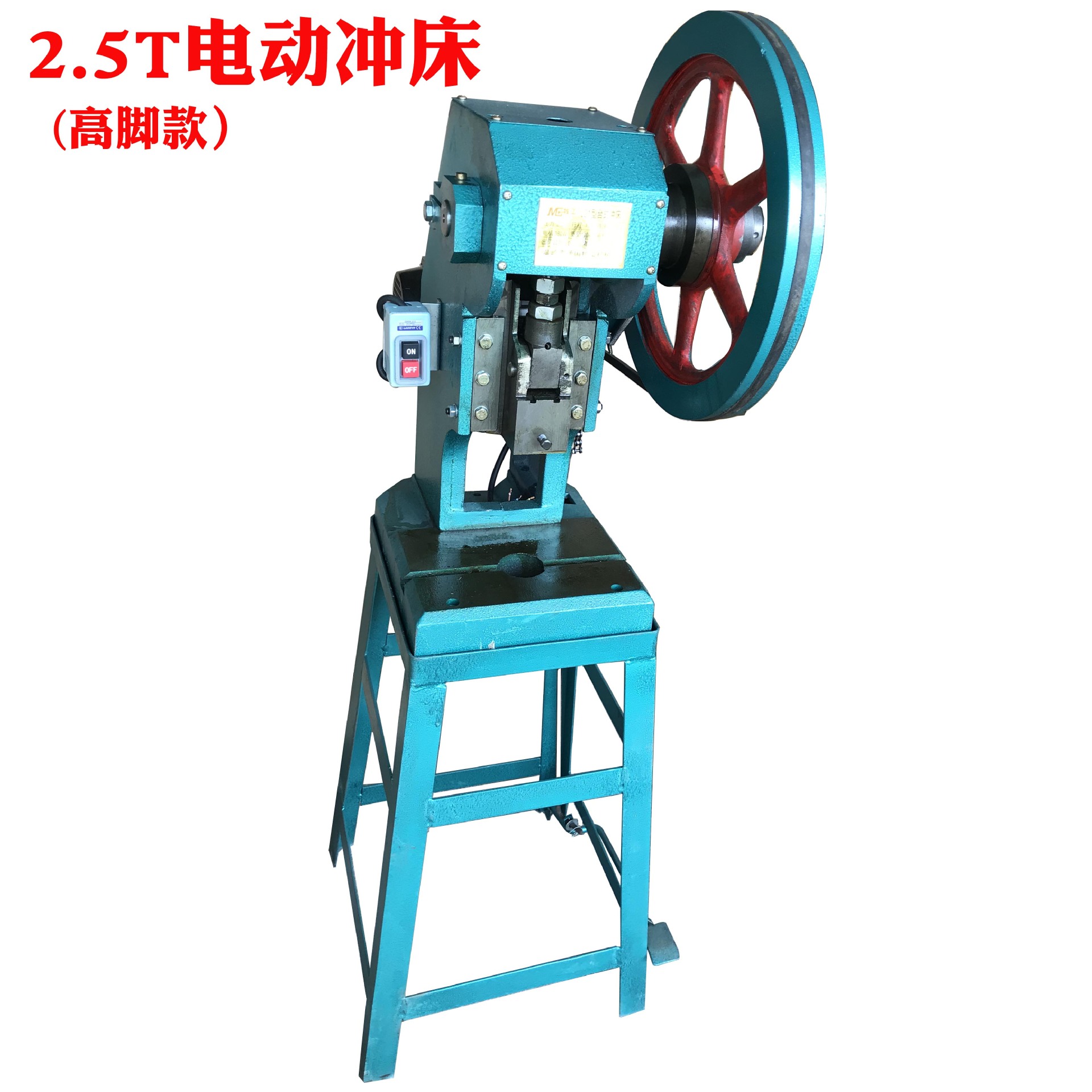 5t电动冲床 小型冲压台式机床 金属塑料冲压小机床